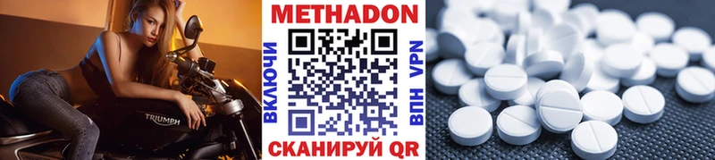МЕТАДОН мёд  Егорьевск 
