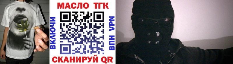 купить  сайты  Егорьевск  ТГК THC oil 